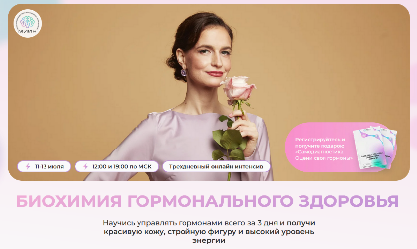 [Натали Тищенко, Юлиана Лозовая] [МИИН] Биохимия г_0.png